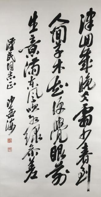 卿庐书画】名家书画无底价捡漏专场第135期|品得拍—24小时在线拍卖平台