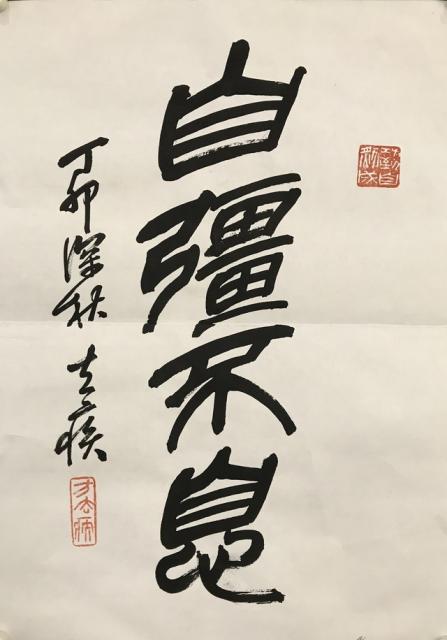 卿庐书画】名家书画无底价捡漏专场第135期|品得拍—24小时在线拍卖平台