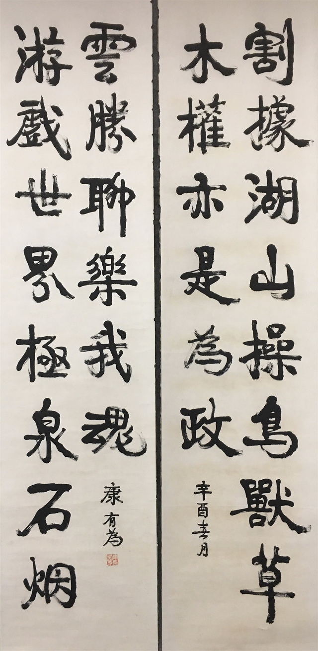 004 康有为书法纸本对联|品得拍—24小时在线拍卖平台
