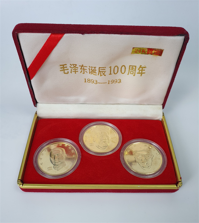 018 毛泽东诞辰100周年纪念币三枚24k镀金|品得拍—24小时在线拍卖平台