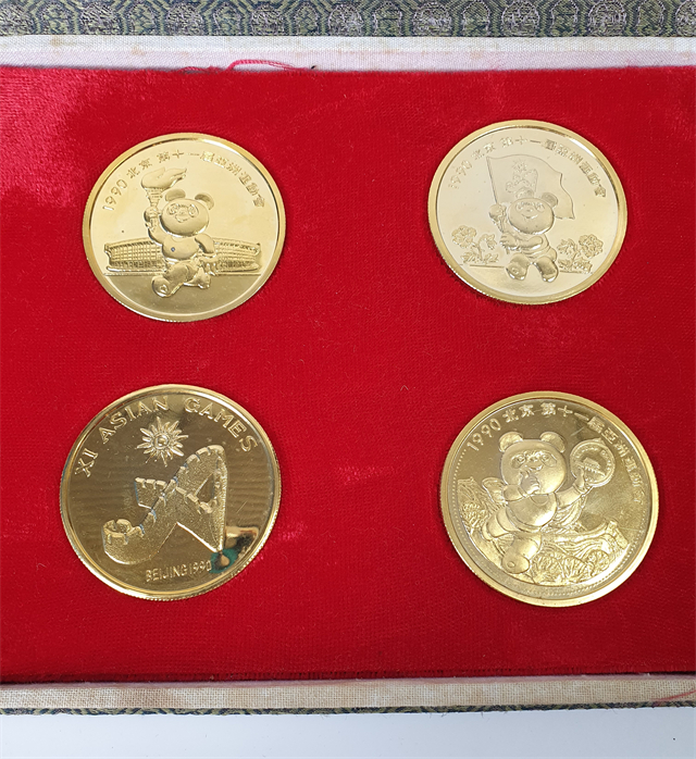 019 1990年北京亚运会纪念币四枚|品得拍—24小时在线拍卖平台