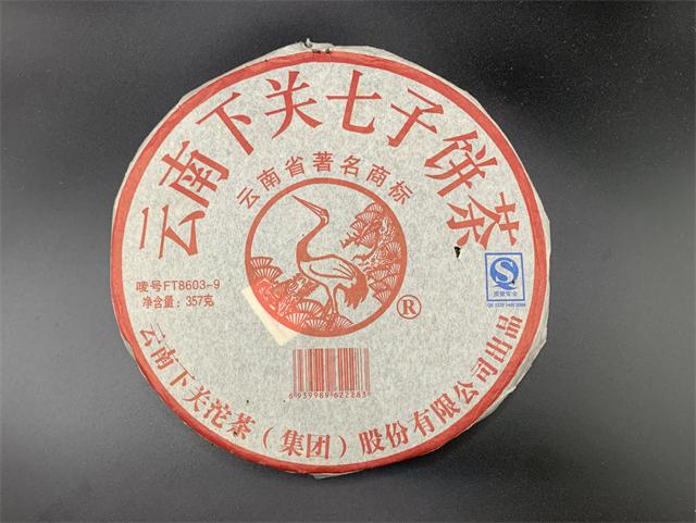 008 2009年云南下关七子饼茶铁饼（生茶）|品得拍—24小时在线拍卖平台