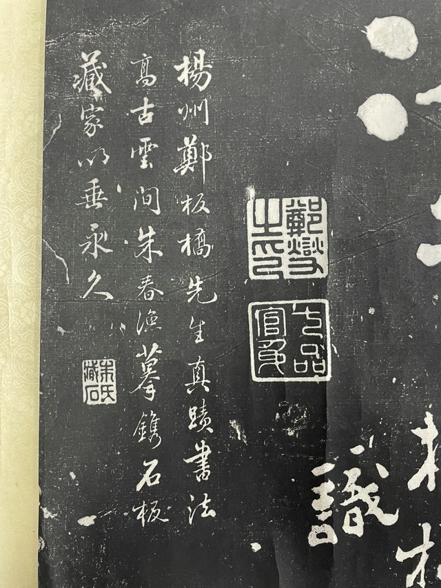 拓本 鄭板橋 015 郑板桥难得糊涂拓本托片|品得拍—24小时在线拍卖平台