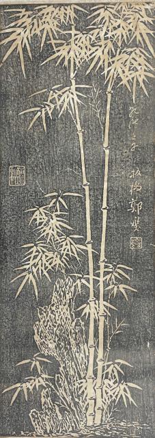 拓本 鄭板橋 板橋鄭燮の拓本 鄭板橋・竹・詩 拓本