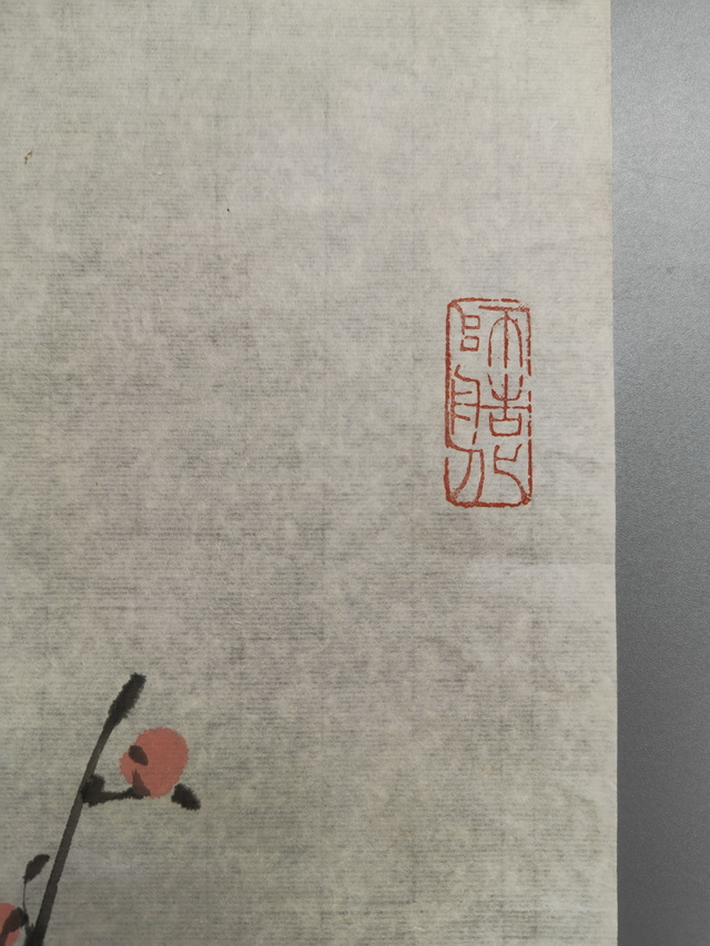 013 董寿平梅花图画心|品得拍—24小时在线拍卖平台