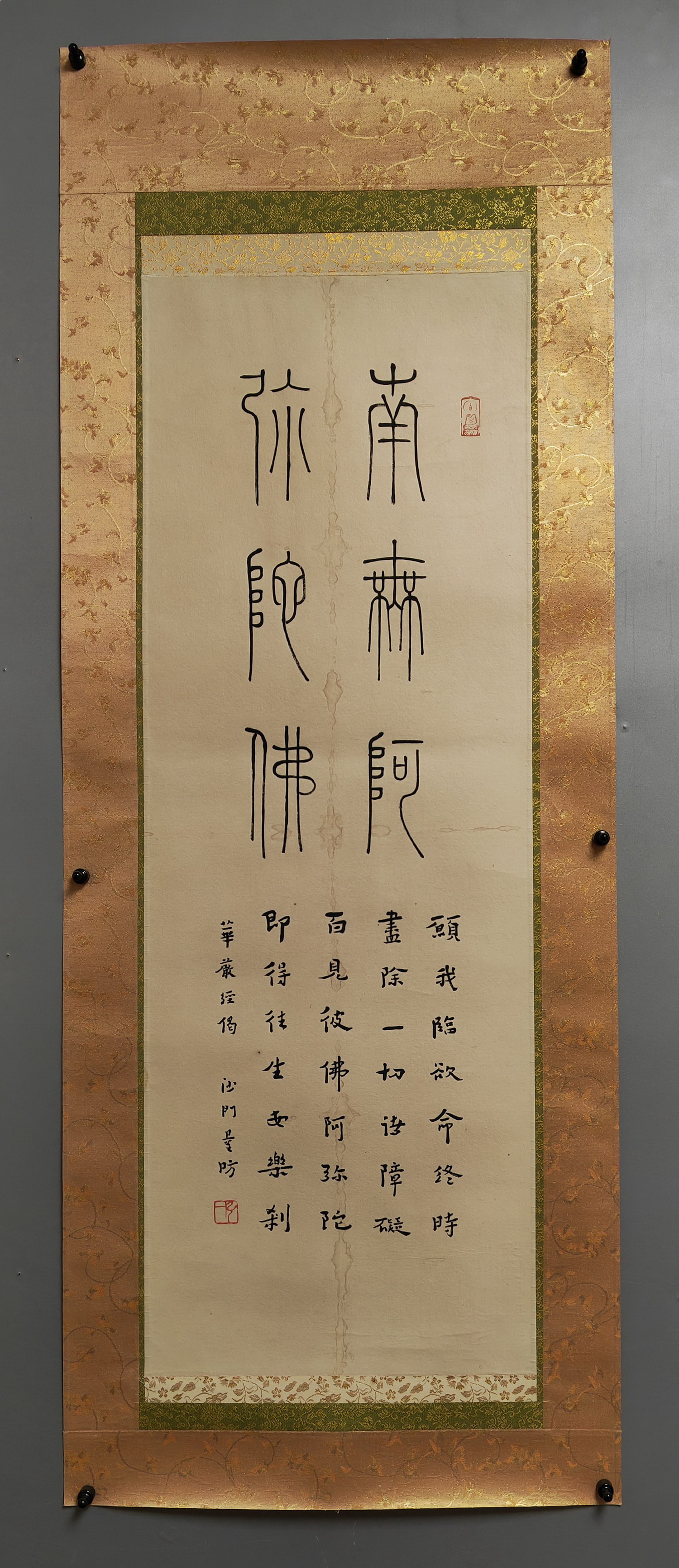 013 弘一南无阿弥陀佛镜片|品得拍—24小时在线拍卖平台
