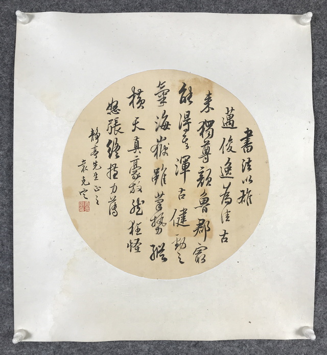 006 袁克定书法绢本团扇|品得拍—24小时在线拍卖平台