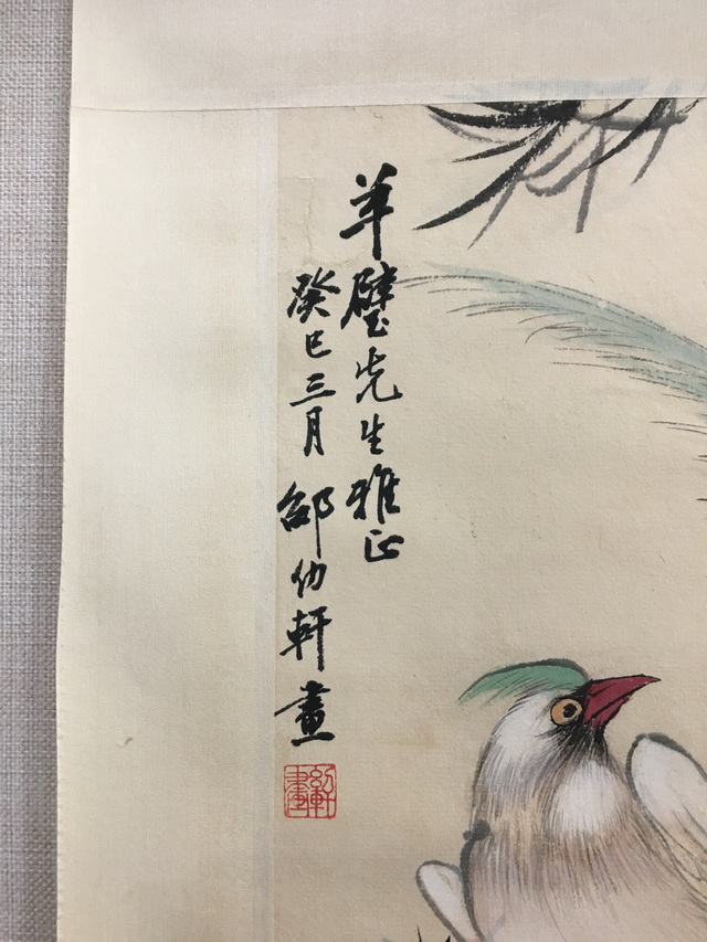 033 邵幼轩花鸟纸本立轴|品得拍—24小时在线拍卖平台