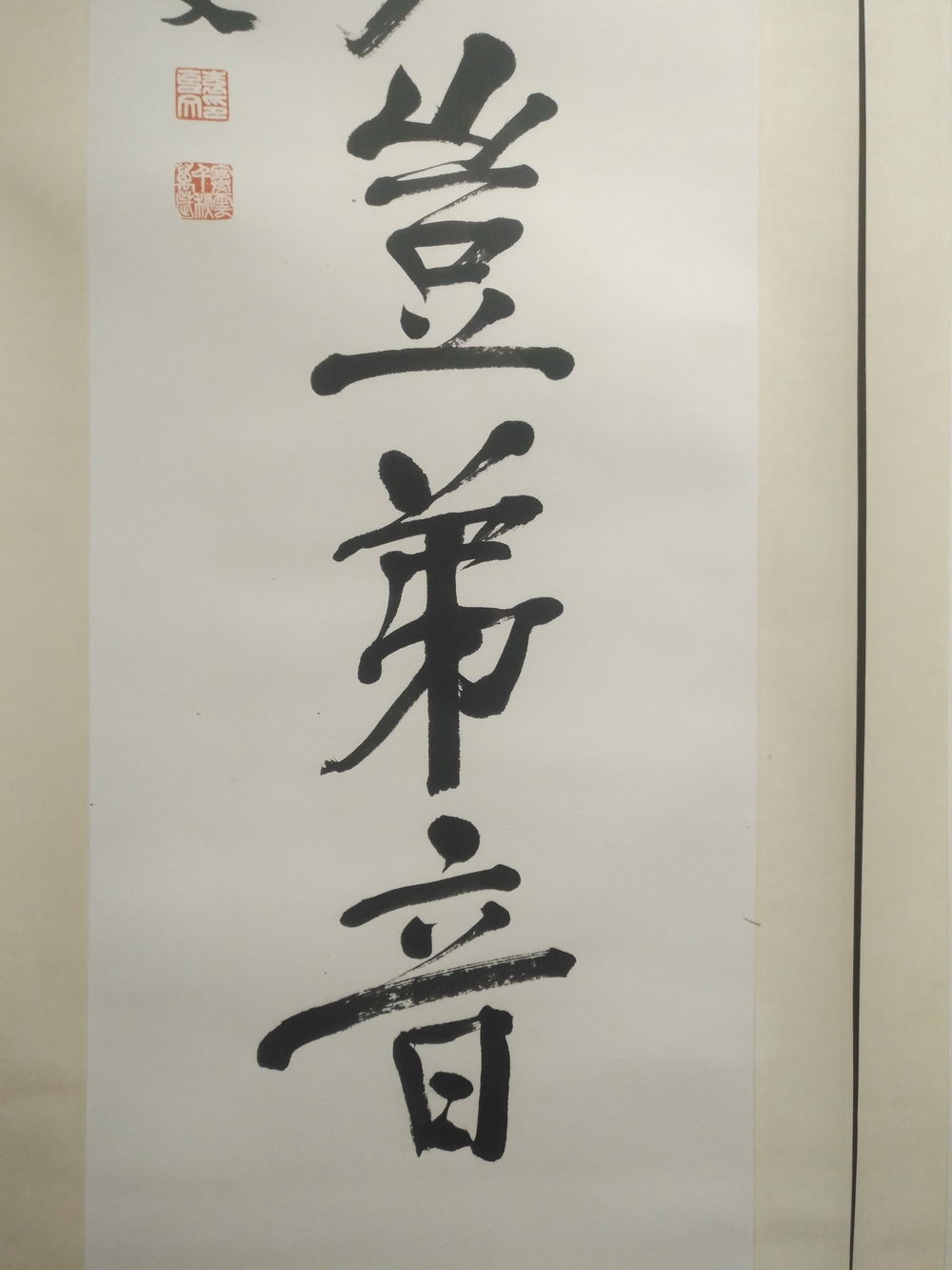 001 袁克文 行书七言联（上博精裱） 屏轴品得拍—24小时在线拍卖平台