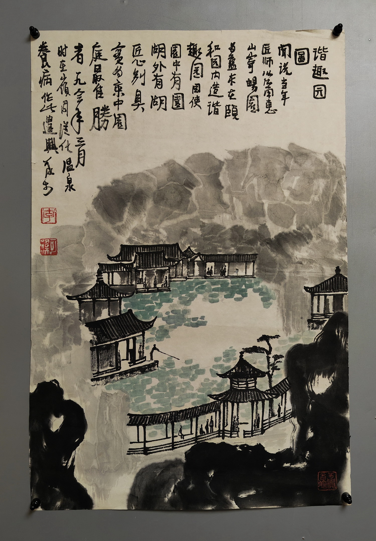 002 李可染谐趣园软片|品得拍—24小时在线拍卖平台