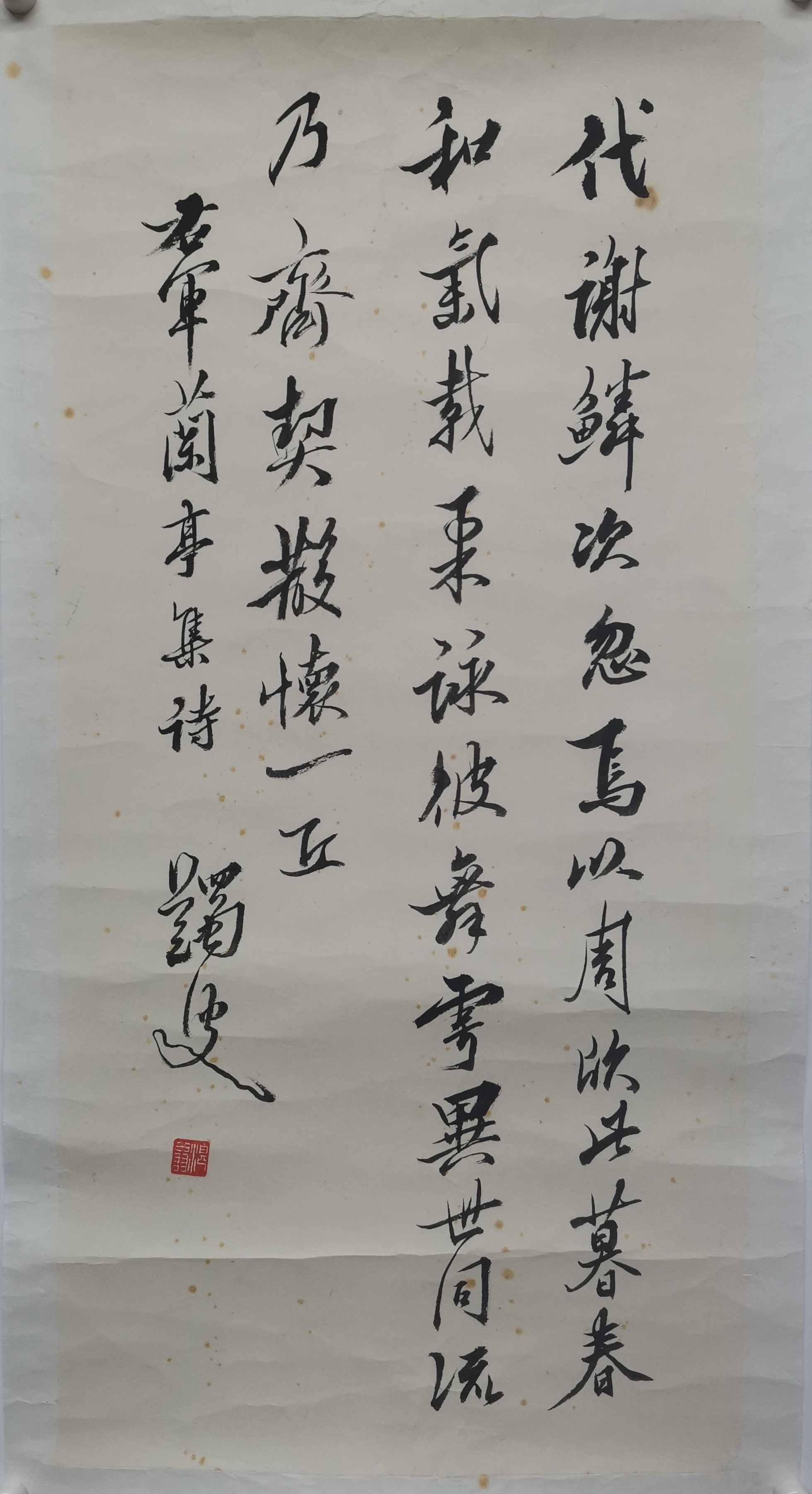 007 马一浮 书法兰亭集序 托片|品得拍—24小时在线拍卖平台