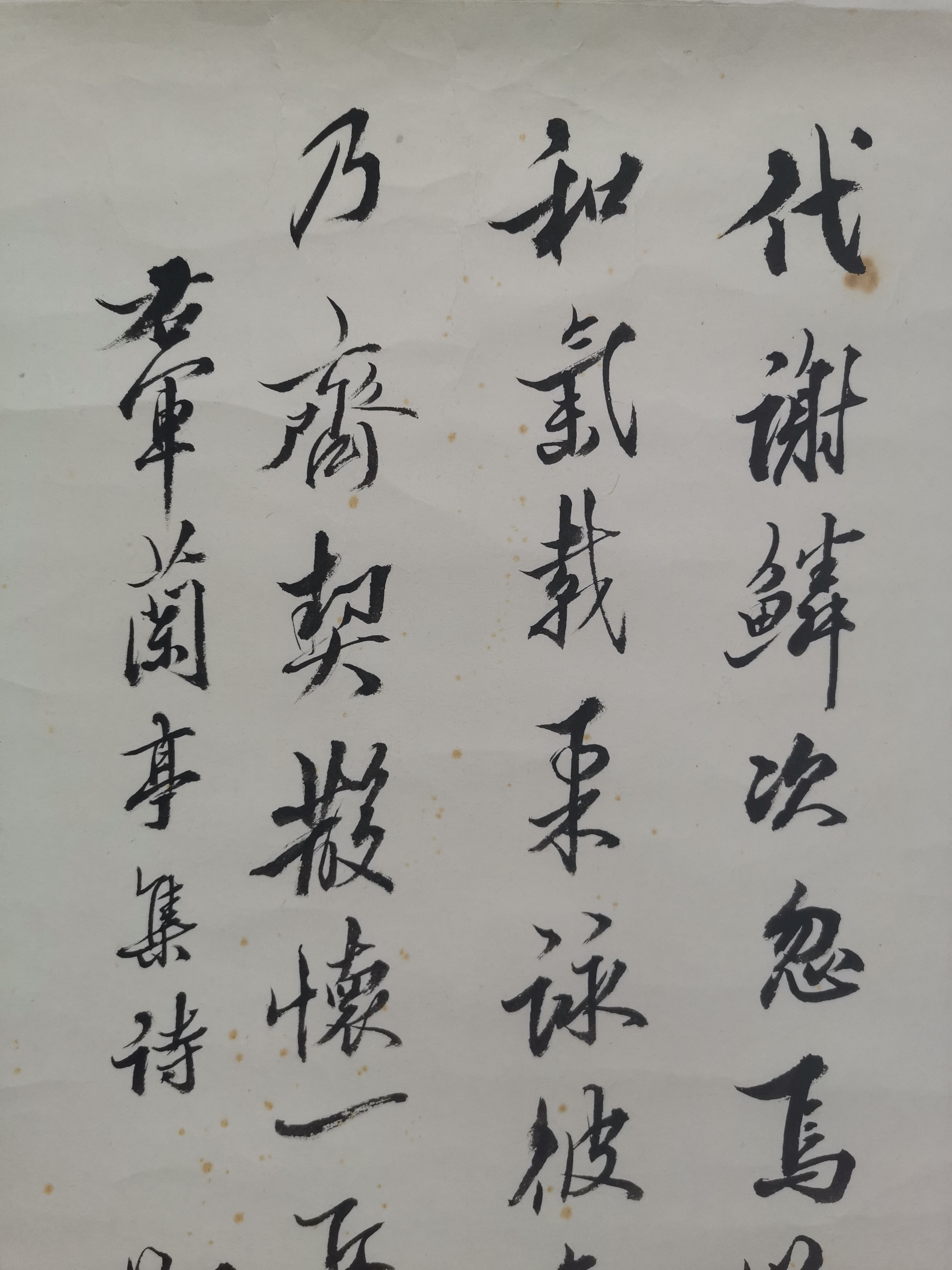 007 马一浮 书法兰亭集序 托片|品得拍—24小时在线拍卖平台