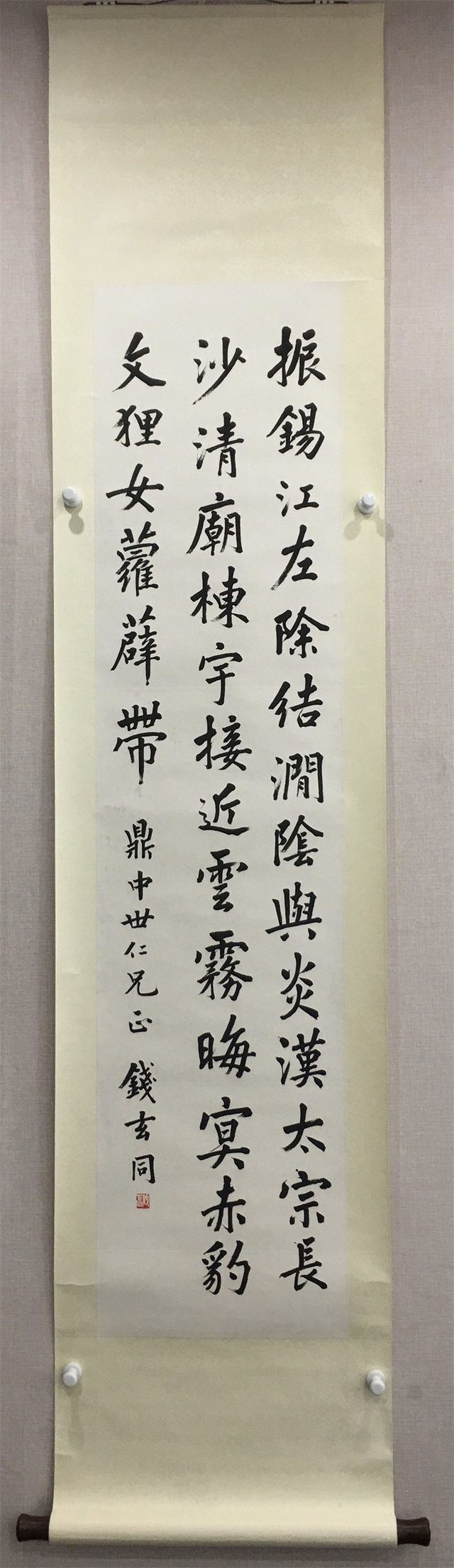 057 钱玄同 书法 纸本立轴|品得拍—24小时在线拍卖平台