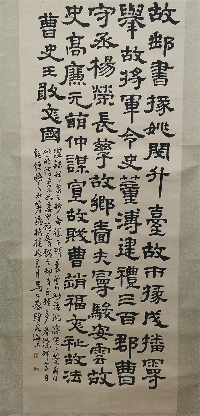 008 马公愚隶书书法立轴|品得拍—24小时在线拍卖平台