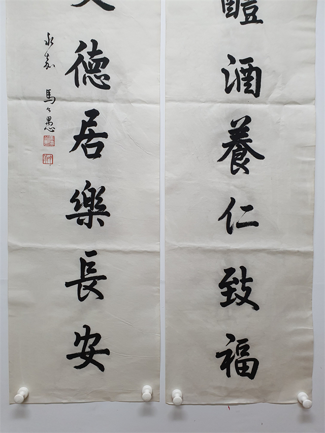 014 马公愚 书法对联 软片|品得拍—24小时在线拍卖平台