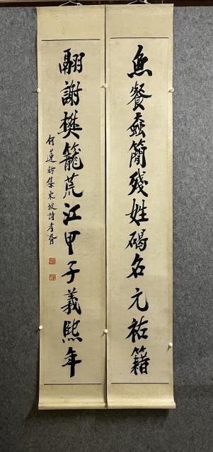 對聯 書法27 Kyoto National Museum KNM Collection Database