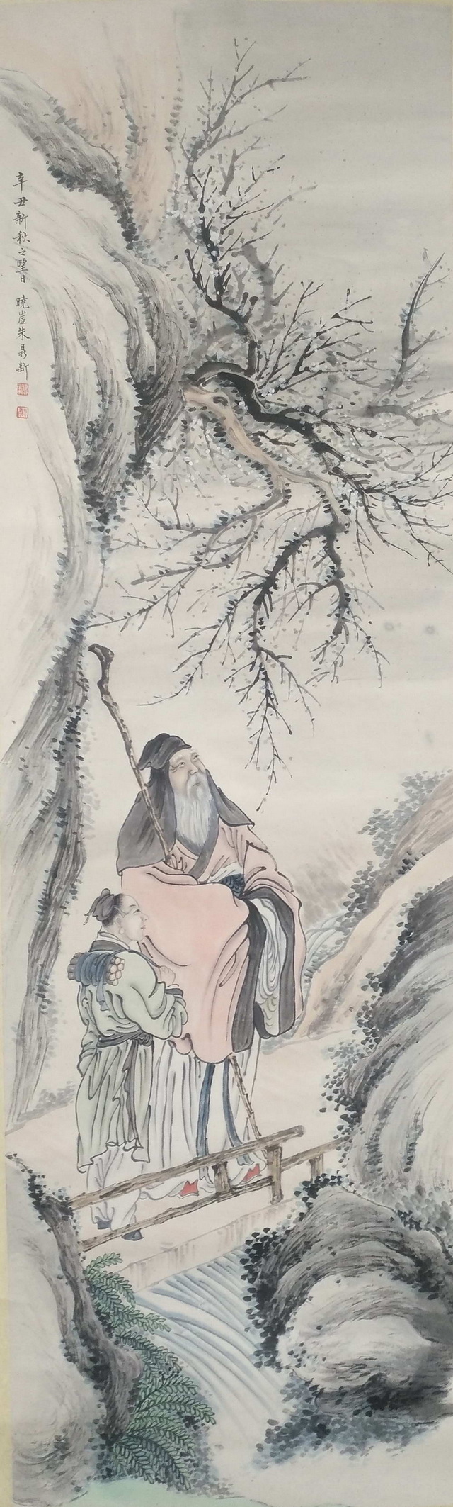 曉崖 山水圖 曉崖 山水圖