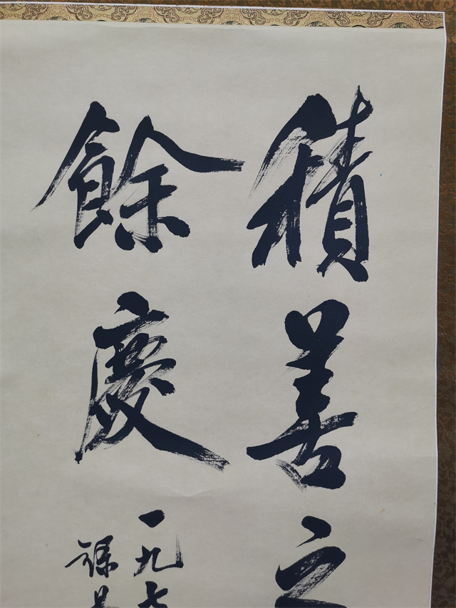 真作】欧陽錦華 書家 中国 掛軸 台湾 歐陽錦華