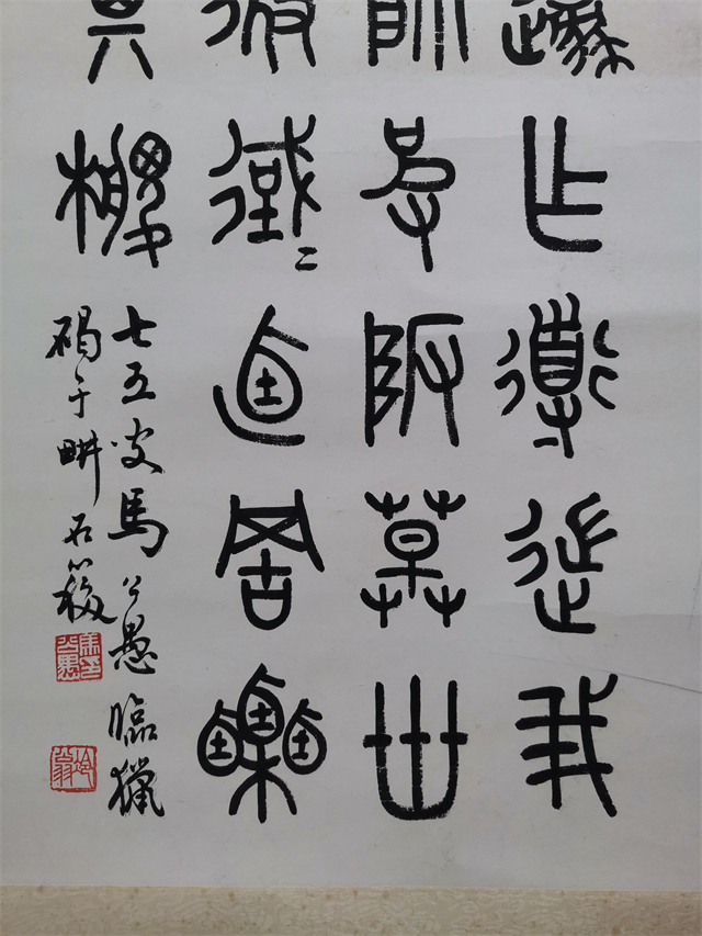 005 马公愚 篆书书法 镜片|品得拍—24小时在线拍卖平台