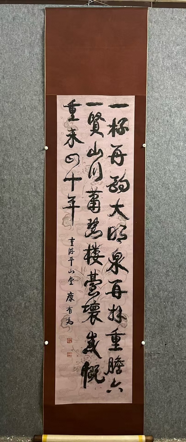 康有為 書法掛軸 028 康有为书法纸本绫裱立轴|品得拍—24小时在线拍卖平台