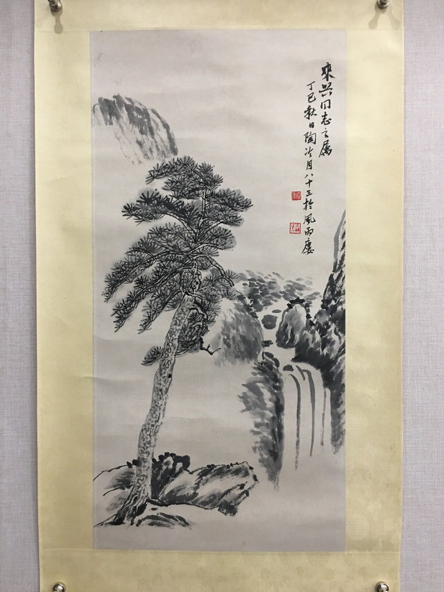 020 陶冷月山水纸本立轴|品得拍—24小时在线拍卖平台