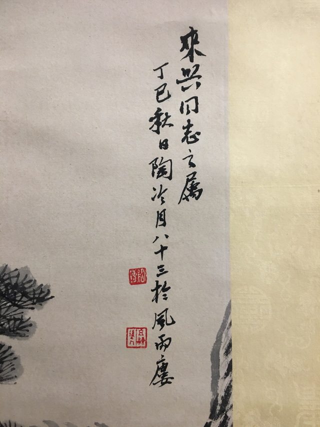 020 陶冷月山水纸本立轴|品得拍—24小时在线拍卖平台