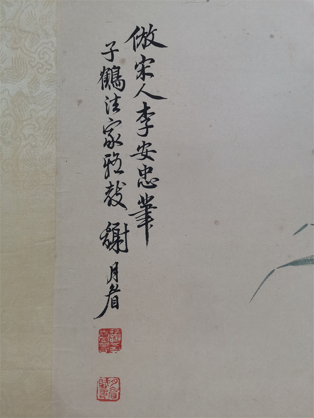 037 谢月眉竹鸟图镜片|品得拍—24小时在线拍卖平台