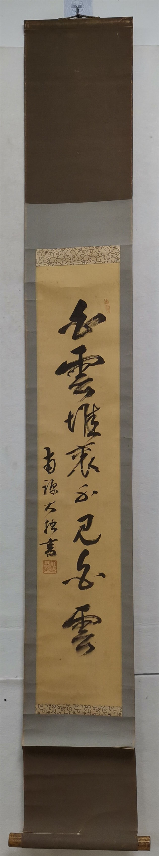 010 铃木大拙行书书法绢本立轴|品得拍—24小时在线拍卖平台