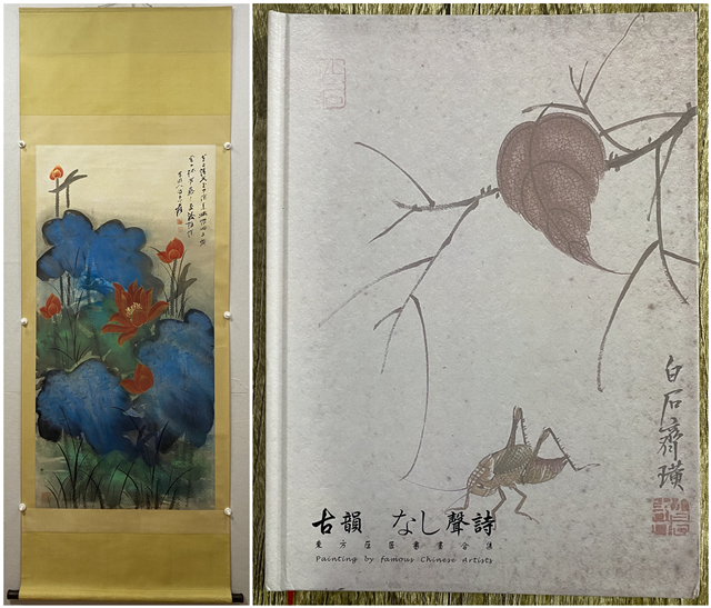 010 张大千泼墨描金荷花（附出版物） 立轴|品得拍—24小时在线拍卖平台