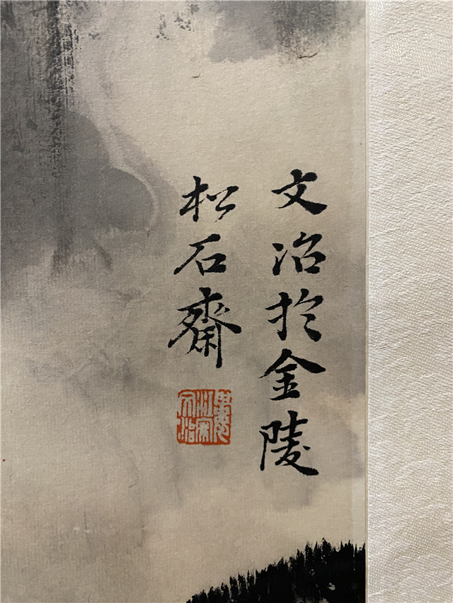 010 宋文治山水纸本立轴|品得拍—24小时在线拍卖平台
