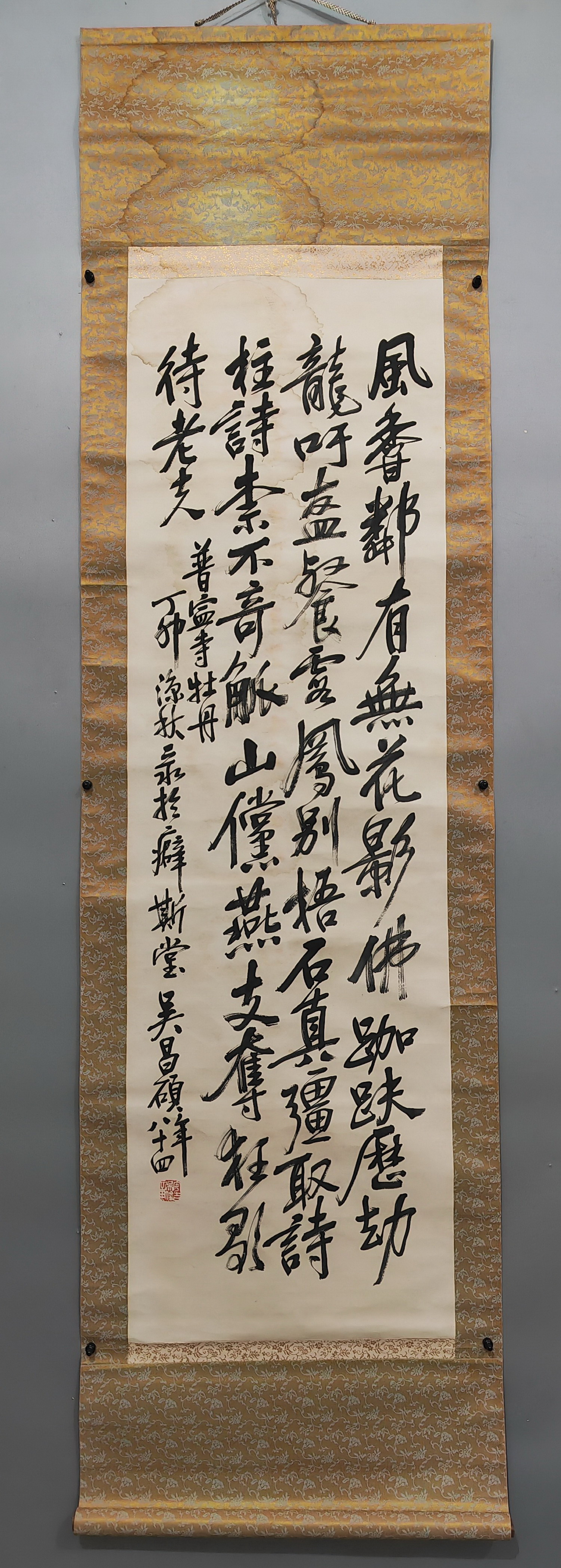 006 吴昌硕 行书 立轴|品得拍—24小时在线拍卖平台
