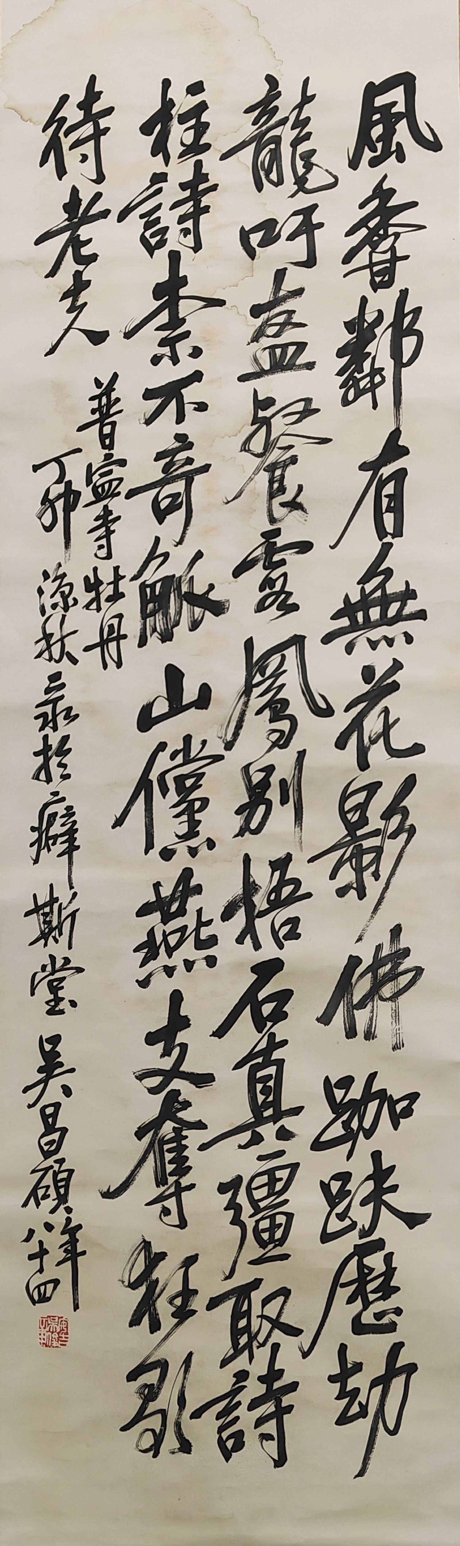 006 吴昌硕 行书 立轴|品得拍—24小时在线拍卖平台