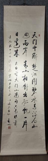 020 启功书法纸本立轴|品得拍—24小时在线拍卖平台