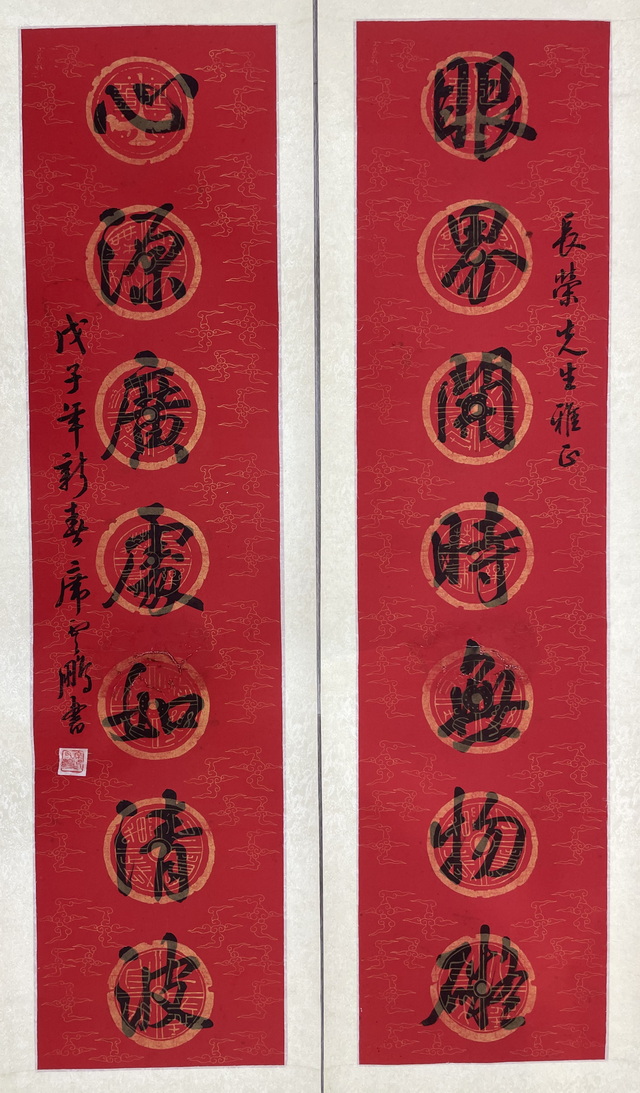 068 席云鹏 行书七言联 2008年 镜片|品得拍—24小时在线拍卖平台