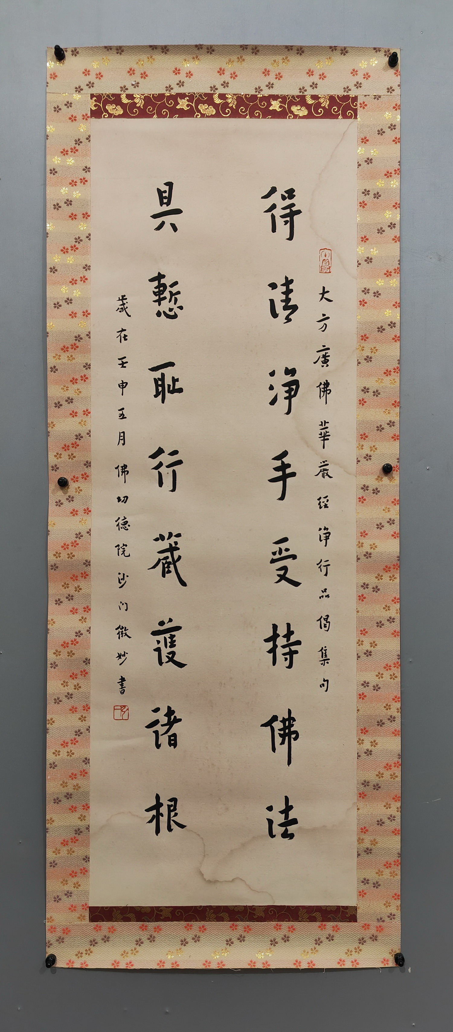 007 弘一法师 华严经偈句 镜片