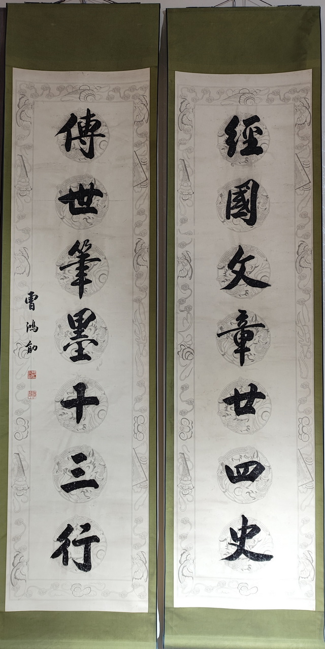 030 曹鸿勋 行书七言联 纸本绫裱立轴|品得拍—24小时在线拍卖平台