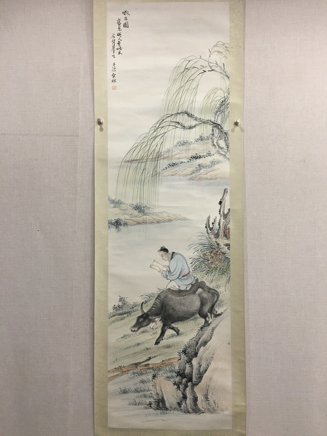 030 包栋牧牛图纸本条屏|品得拍—24小时在线拍卖平台