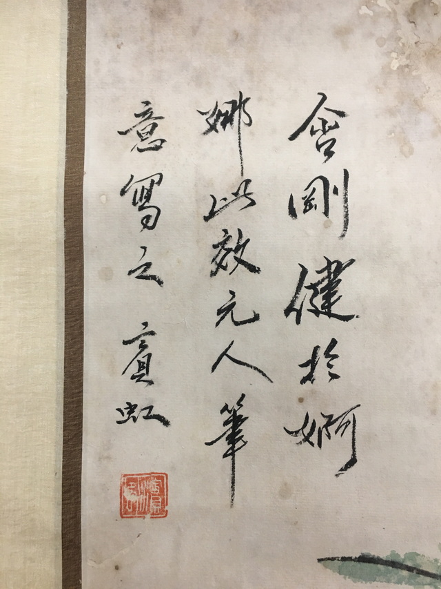 黃賓虹  花卉 0417]黄宾虹花卉写意图镜片