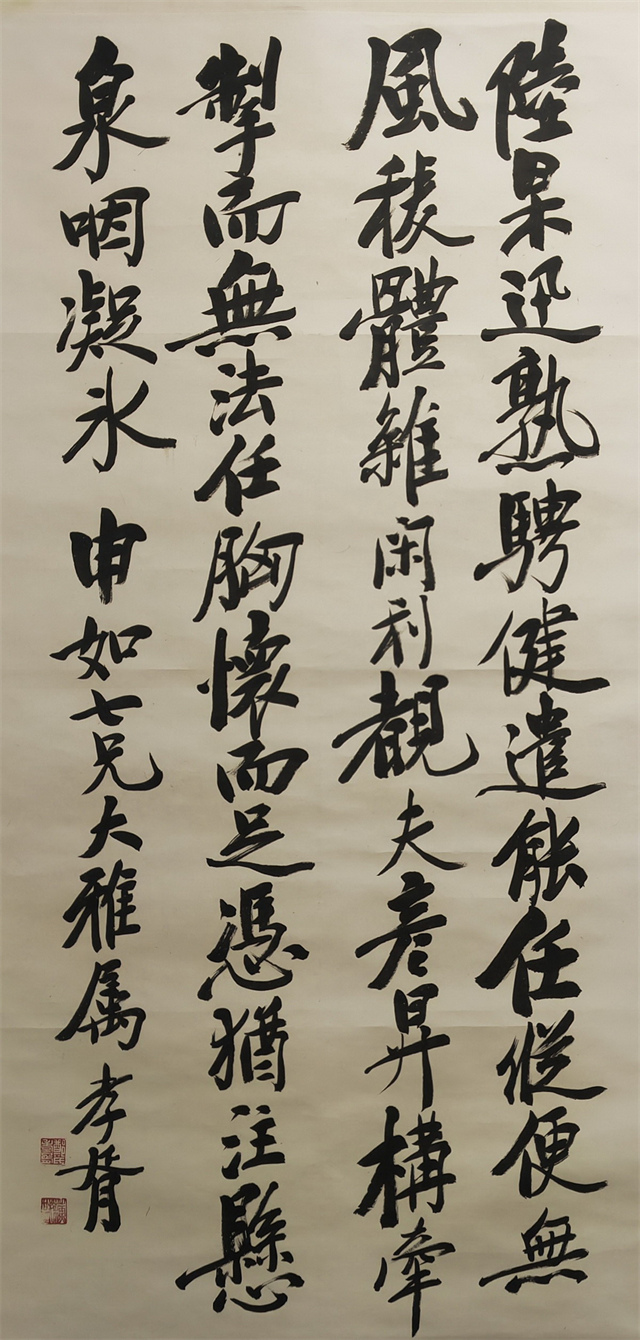 004 郑孝胥 同光体书法 中堂|品得拍—24小时在线拍卖平台