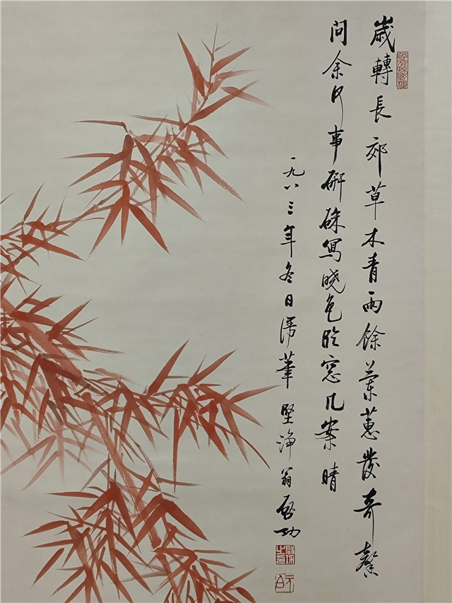啟功竹子 011 启功竹纸本立轴|品得拍—24小时在线拍卖平台