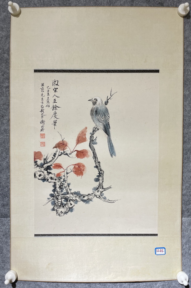 謝稚柳 花鳥 谢稚柳花鸟画欣赏