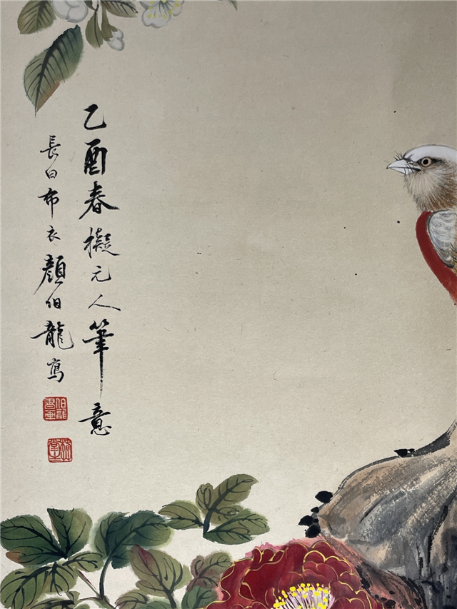 003 颜伯龙花鸟纸本立轴|品得拍—24小时在线拍卖平台