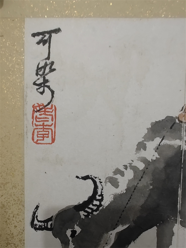 009 李可染牧牛图册页|品得拍—24小时在线拍卖平台