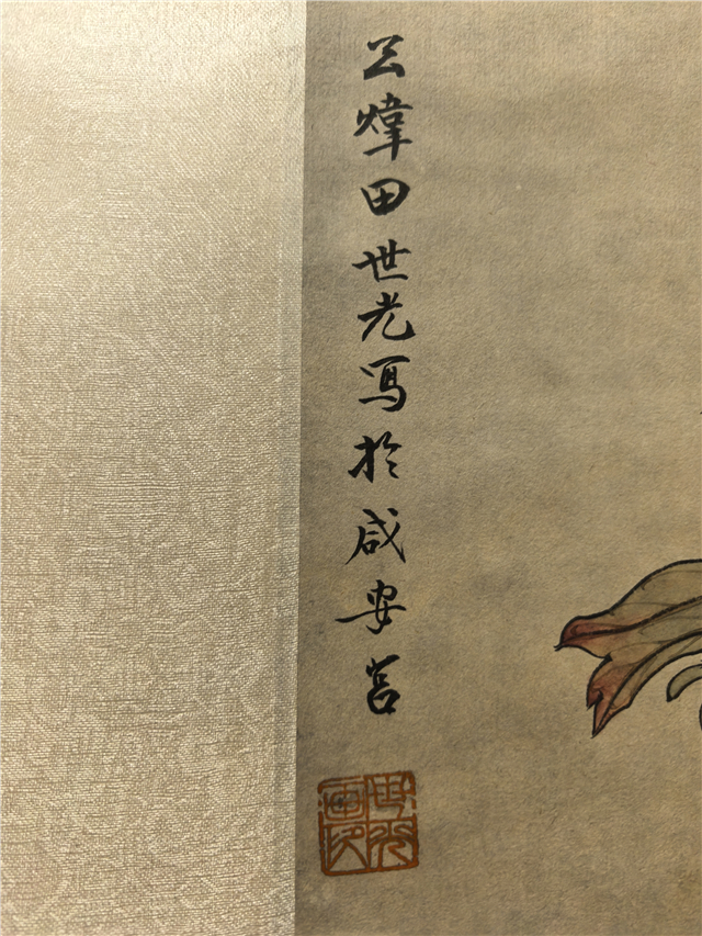 014 田世光花鸟纸本立轴|品得拍—24小时在线拍卖平台