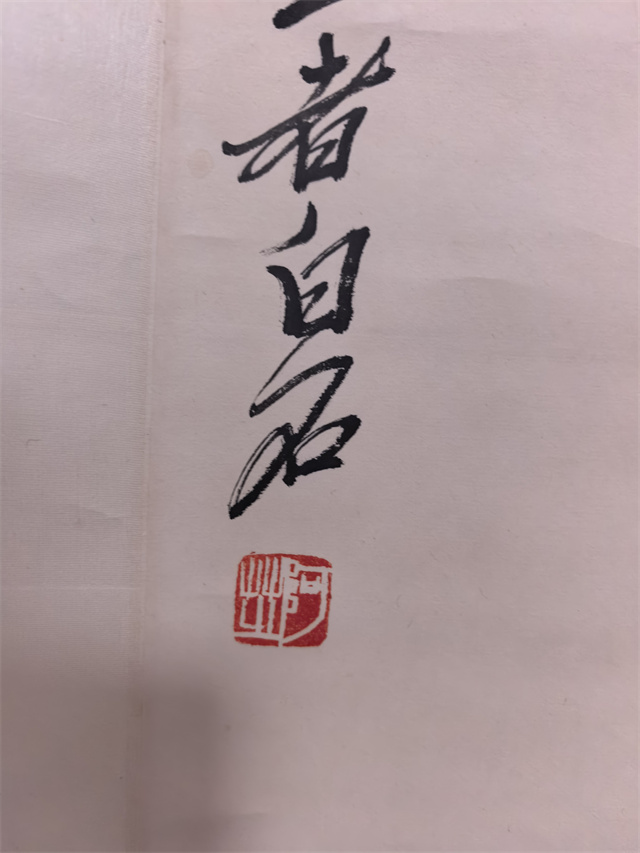 003 齐白石花卉草虫纸本立轴|品得拍—24小时在线拍卖平台