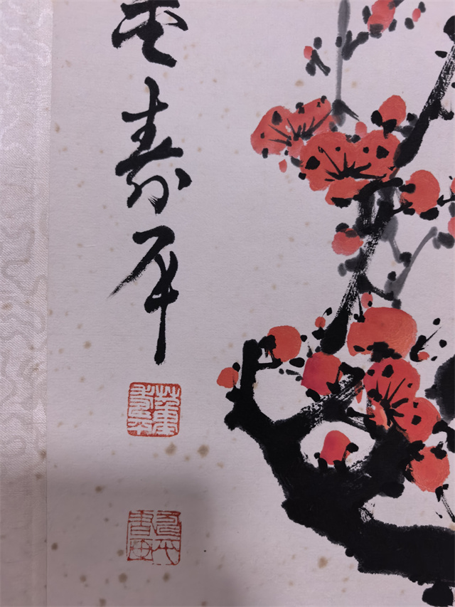 005 董寿平梅花纸本立轴|品得拍—24小时在线拍卖平台