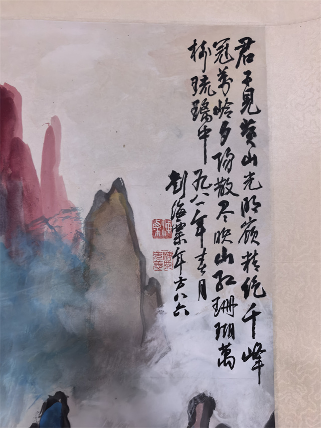 008 刘海粟山水纸本立轴|品得拍—24小时在线拍卖平台