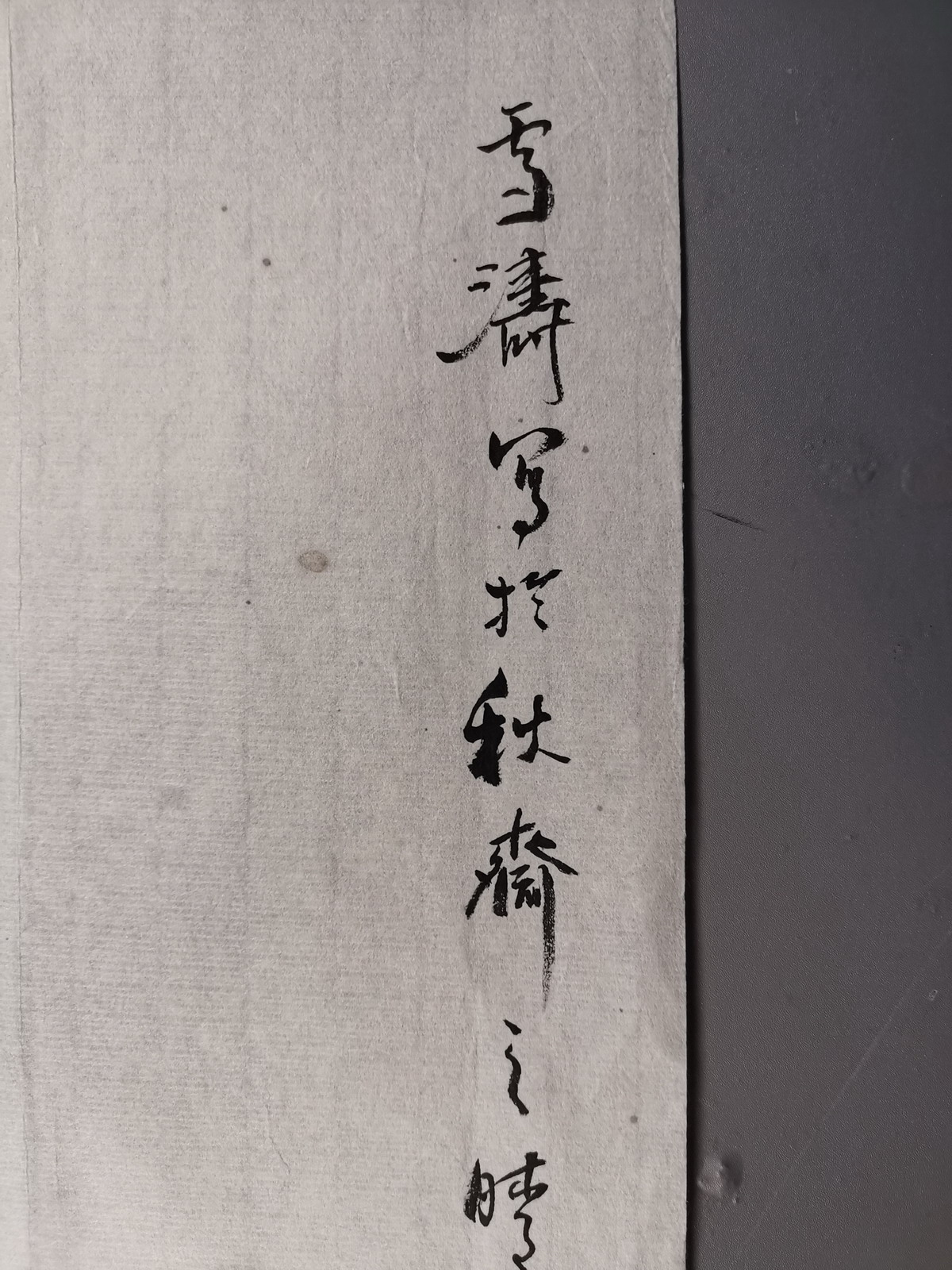 1828541