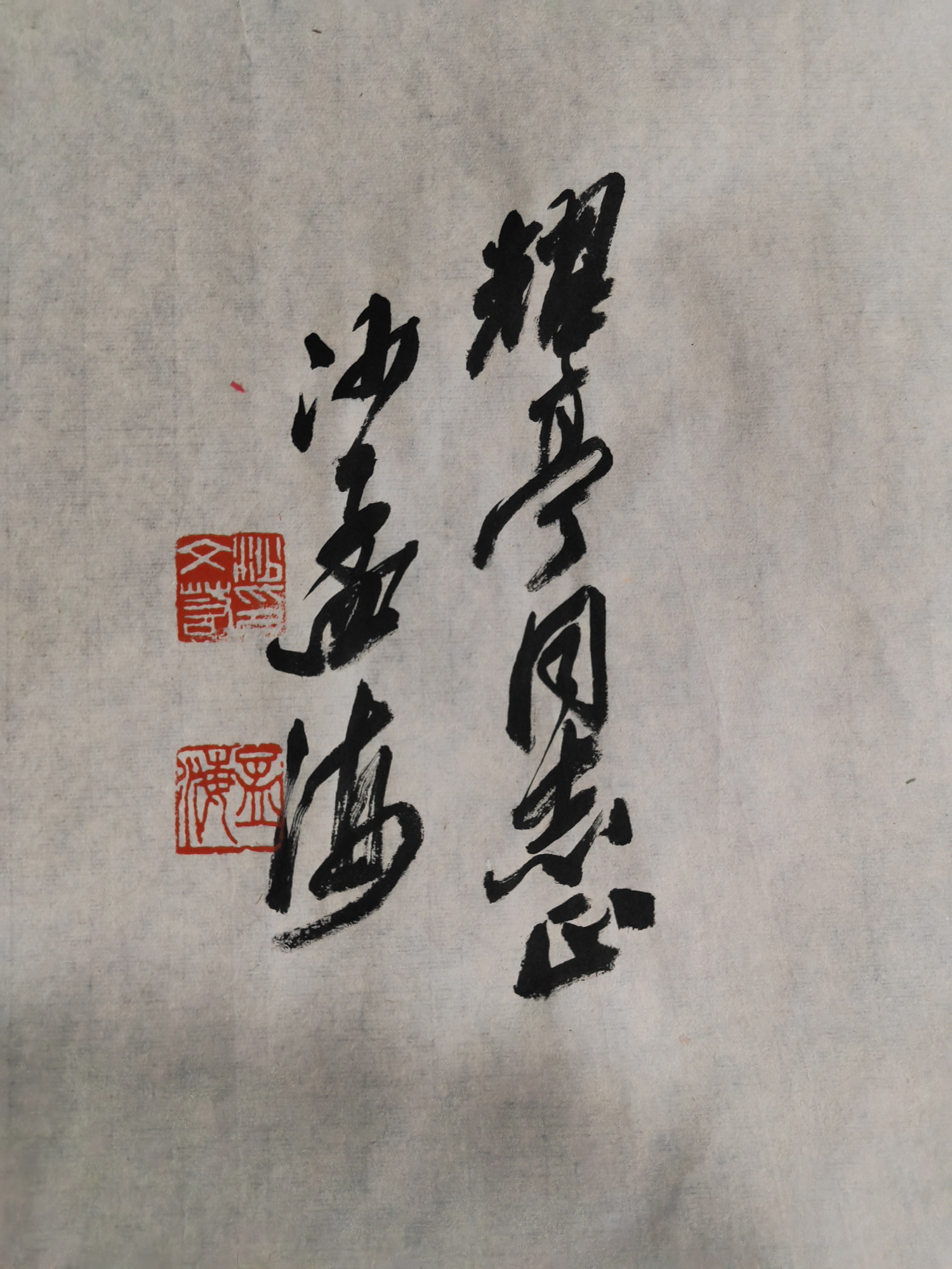 1828547