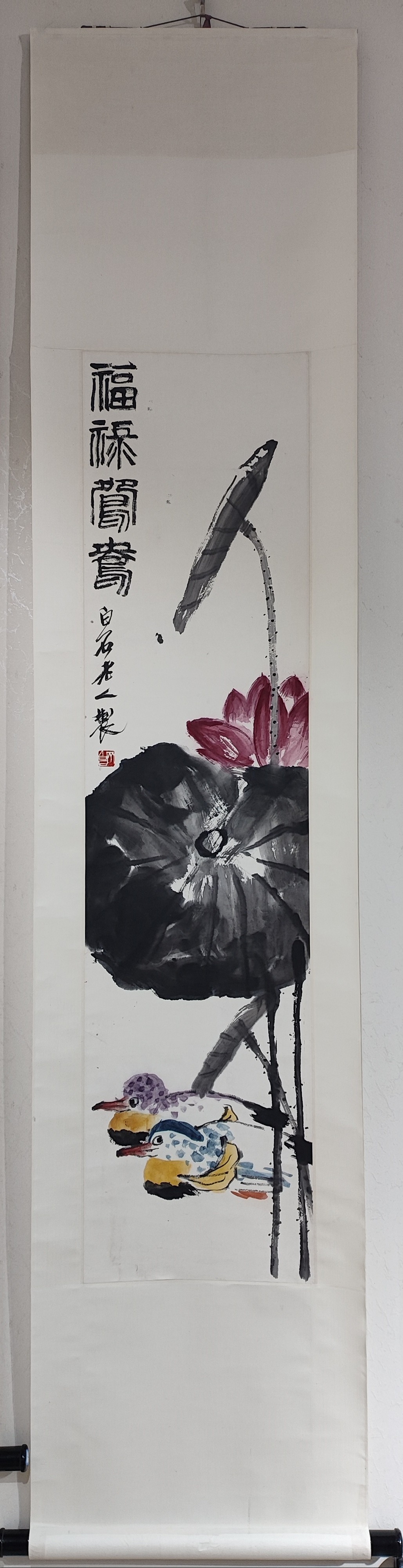 012 齐白石鸳鸯荷花图纸本绫裱立轴|品得拍—24小时在线拍卖平台